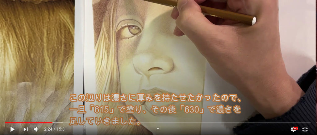 水彩色鉛筆 初心者向けに リアルな金髪 を描く方法を伝達 グロ絵研究所 水彩色鉛筆 初心者向けに リアルな金髪 を描く方法を伝達 グロ絵研究所